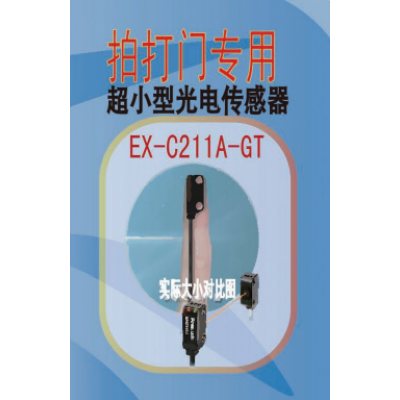 拍打門專用